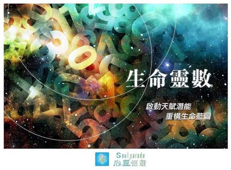 數字9的意義|生命靈數先天數為9的意義，你造嗎